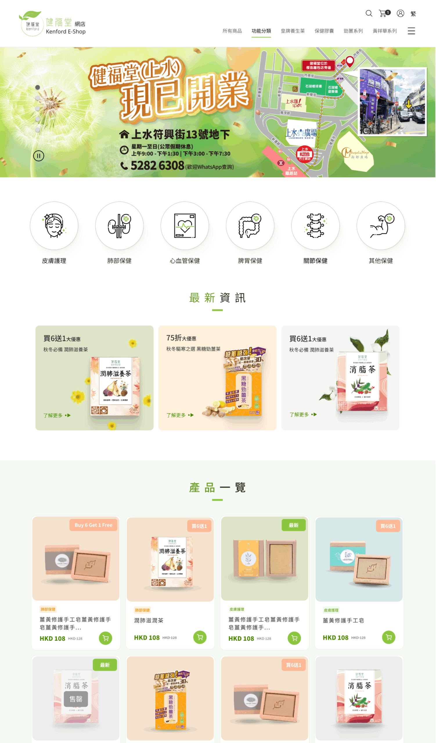 Kenford E-commerce - React Digi
