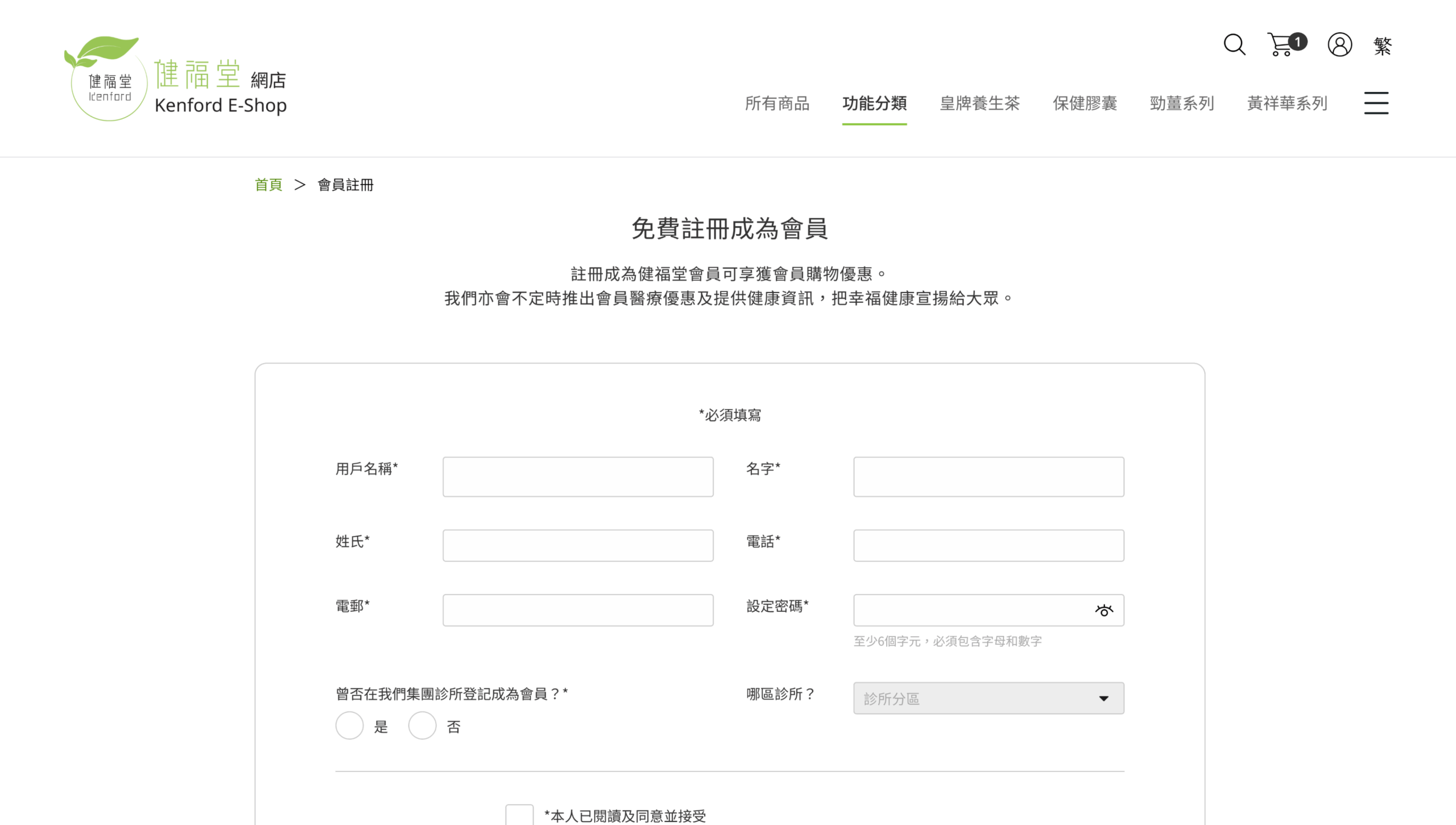 Kenford E-commerce project screenshot by React Digi