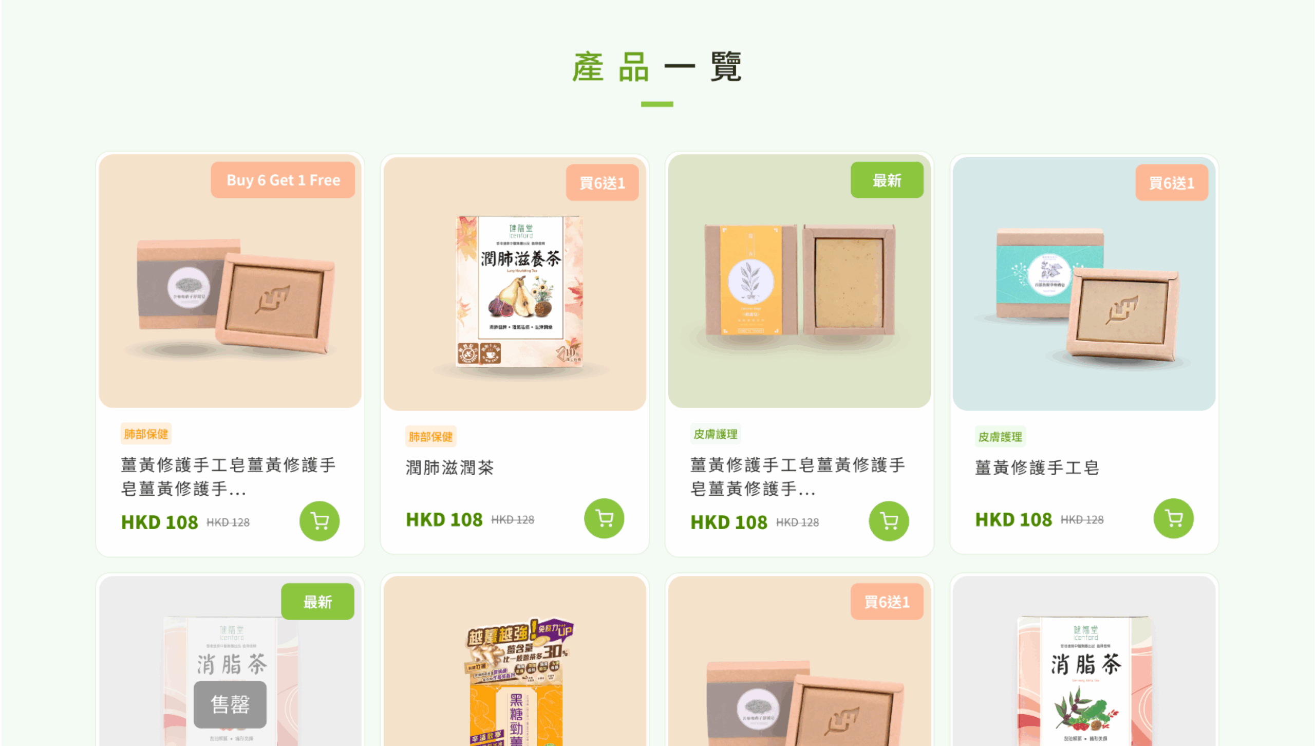 Kenford E-commerce project screenshot by React Digi
