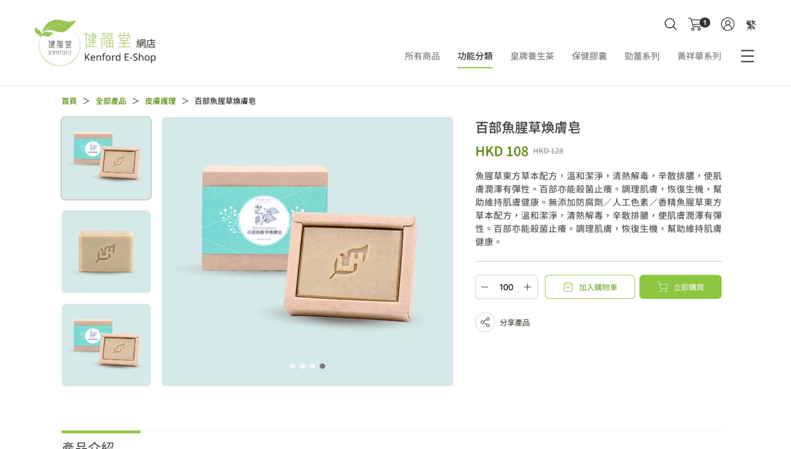 Kenford E-commerce project screenshot by React Digi