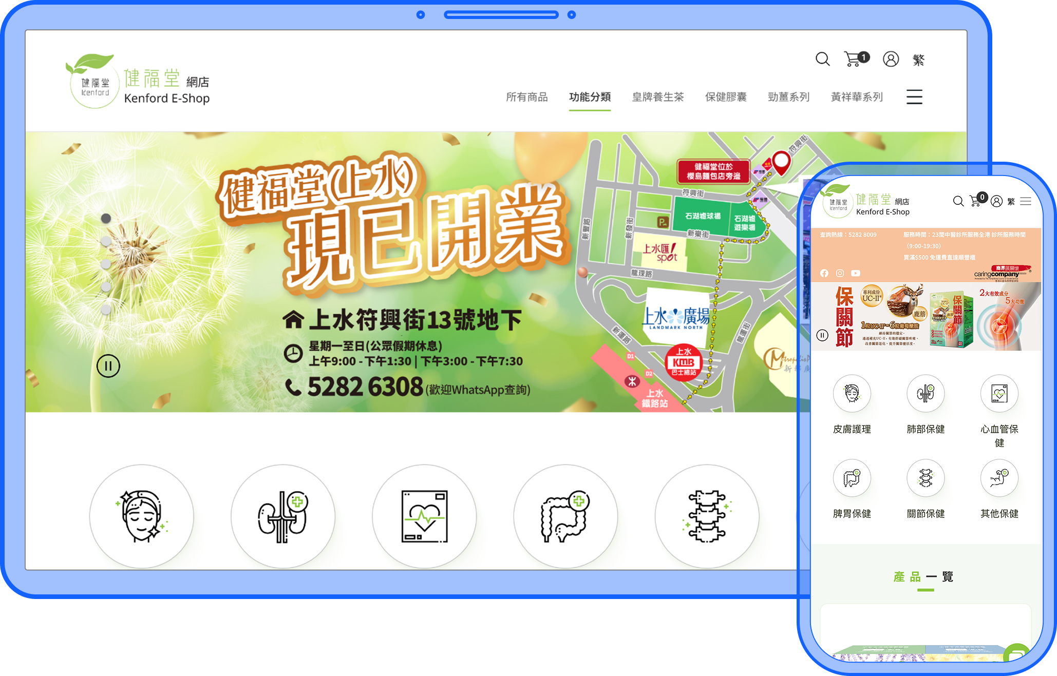 Kenford E-commerce project screenshot by React Digi