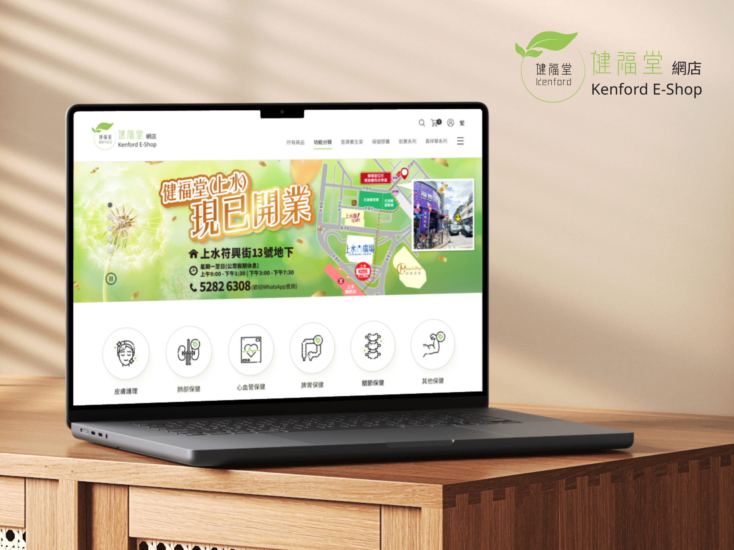 Kenford E-commerce project screenshot by React Digi