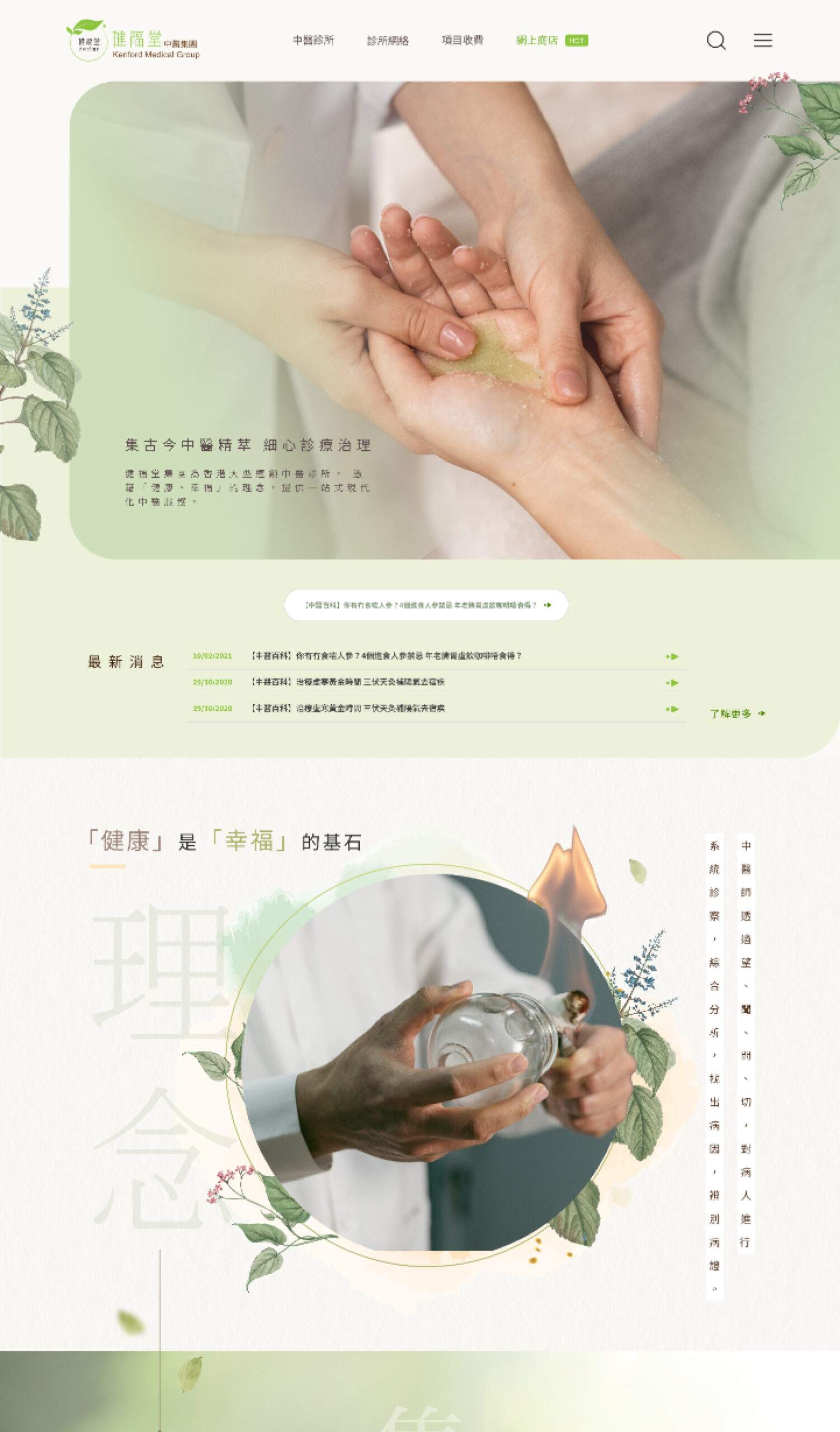 Kenford Corporate Site project screenshot by React Digi