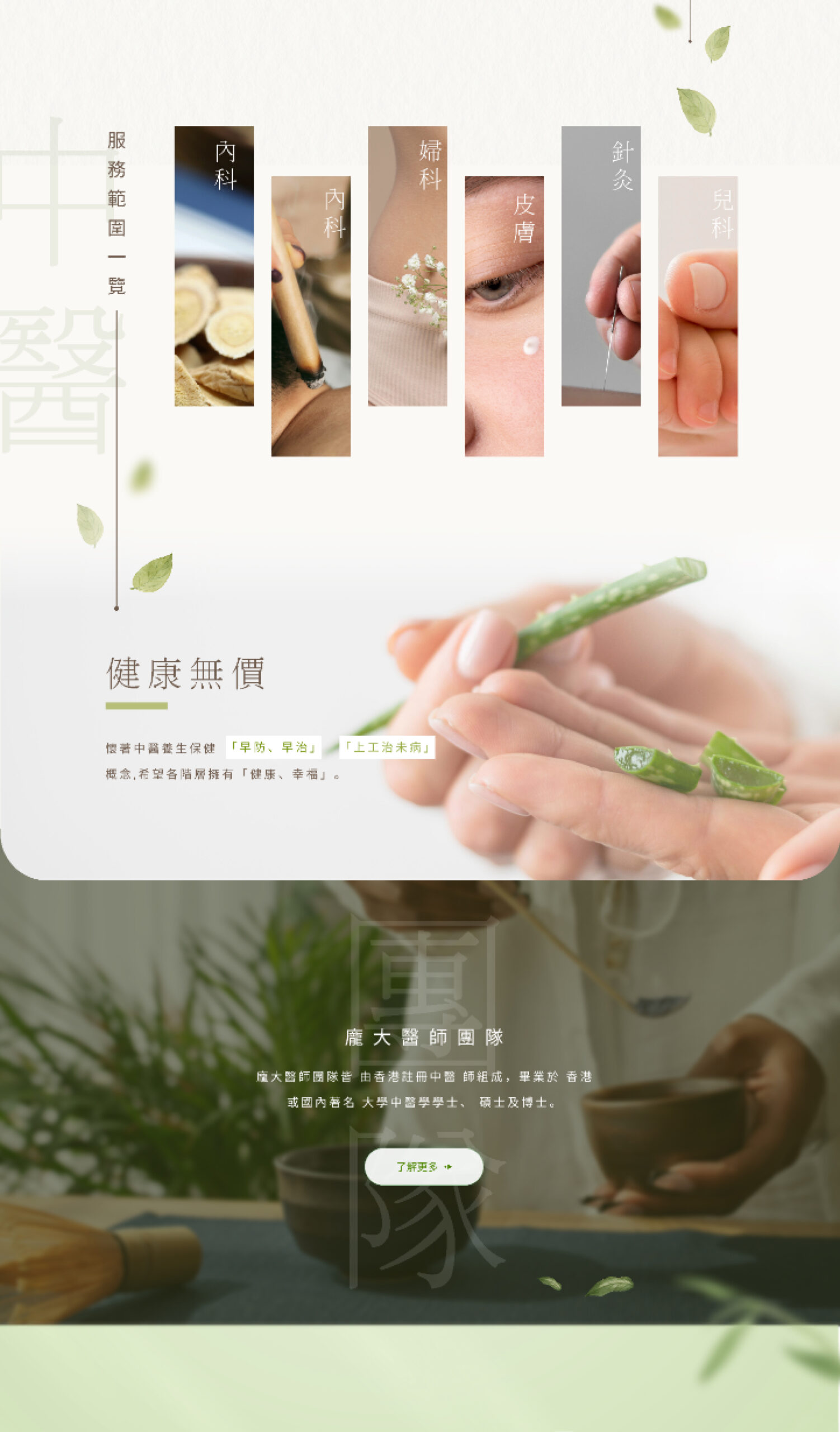 Kenford Corporate Site project screenshot by React Digi