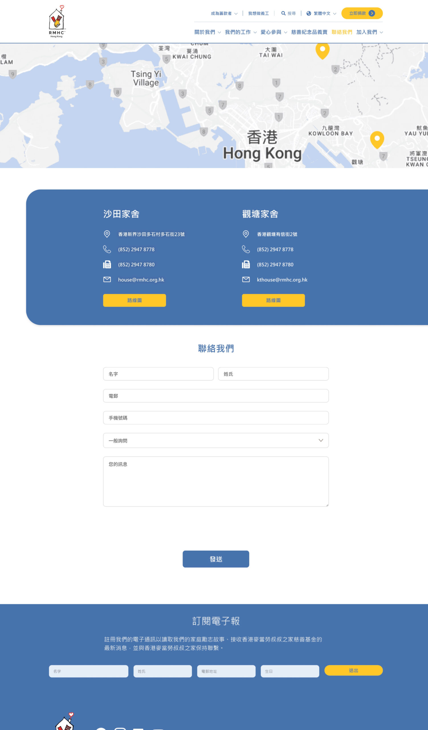 Ronald McDonald House Charities project screenshot by React Digi