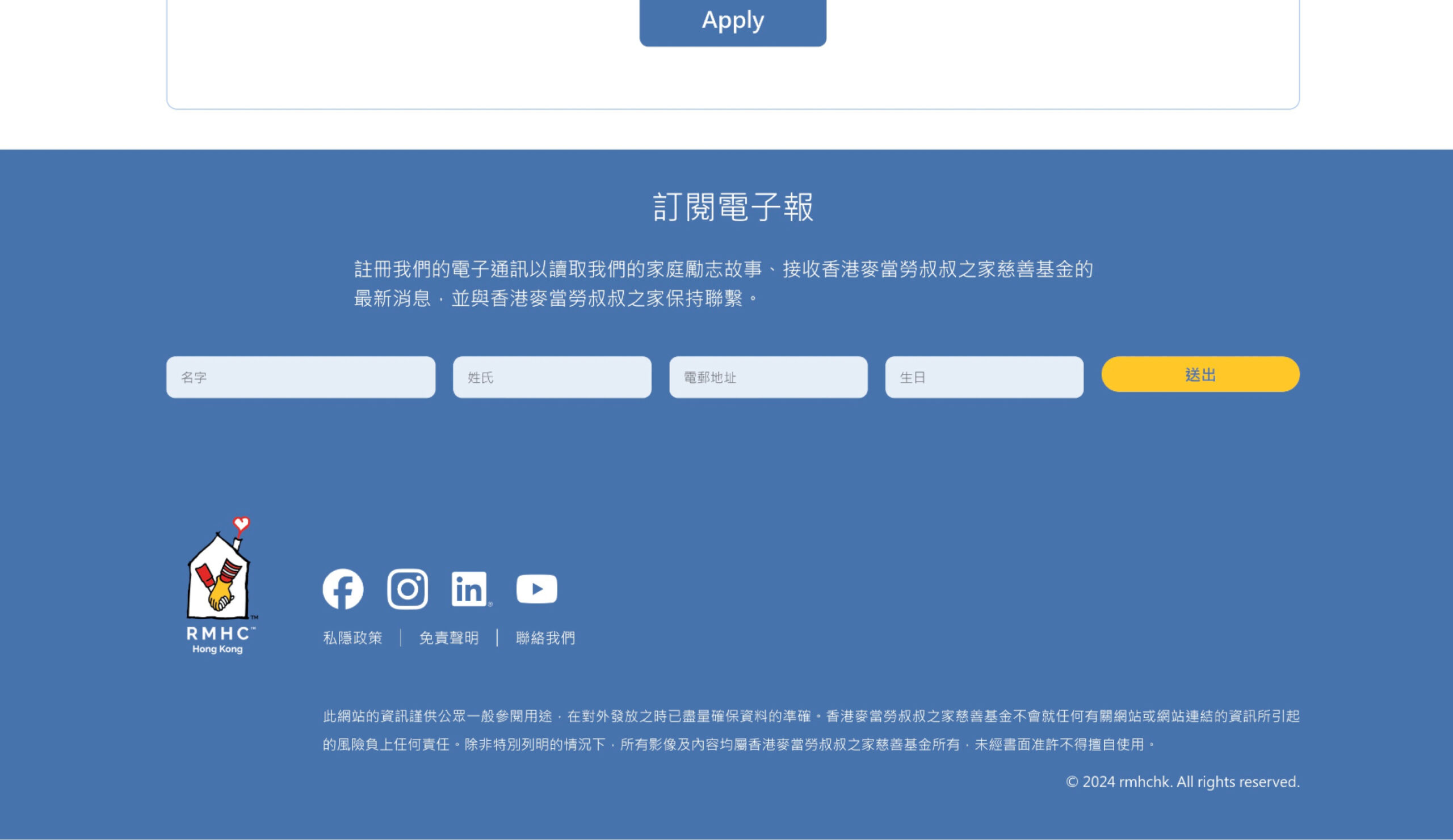 Ronald McDonald House Charities project screenshot by React Digi